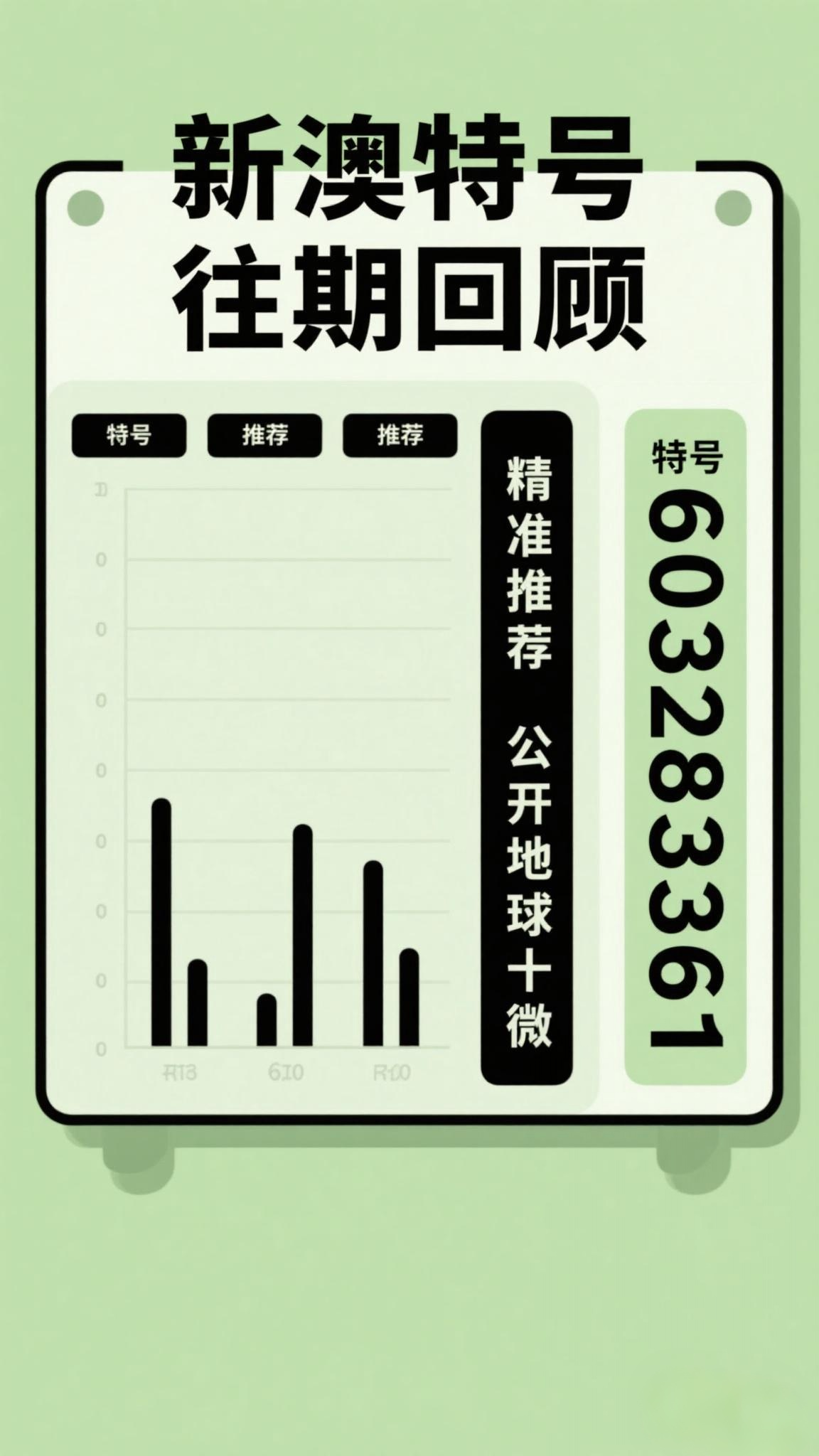 探索未來(lái)，2025新澳最新版精準(zhǔn)特色解析，探索未來(lái)，揭秘新澳最新版精準(zhǔn)特色解析（2025版）