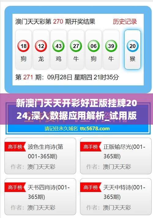 揭秘新溪門天天開彩背后的秘密，展望未來的新趨勢(shì)，新溪門天天開彩背后的秘密揭秘與未來趨勢(shì)展望