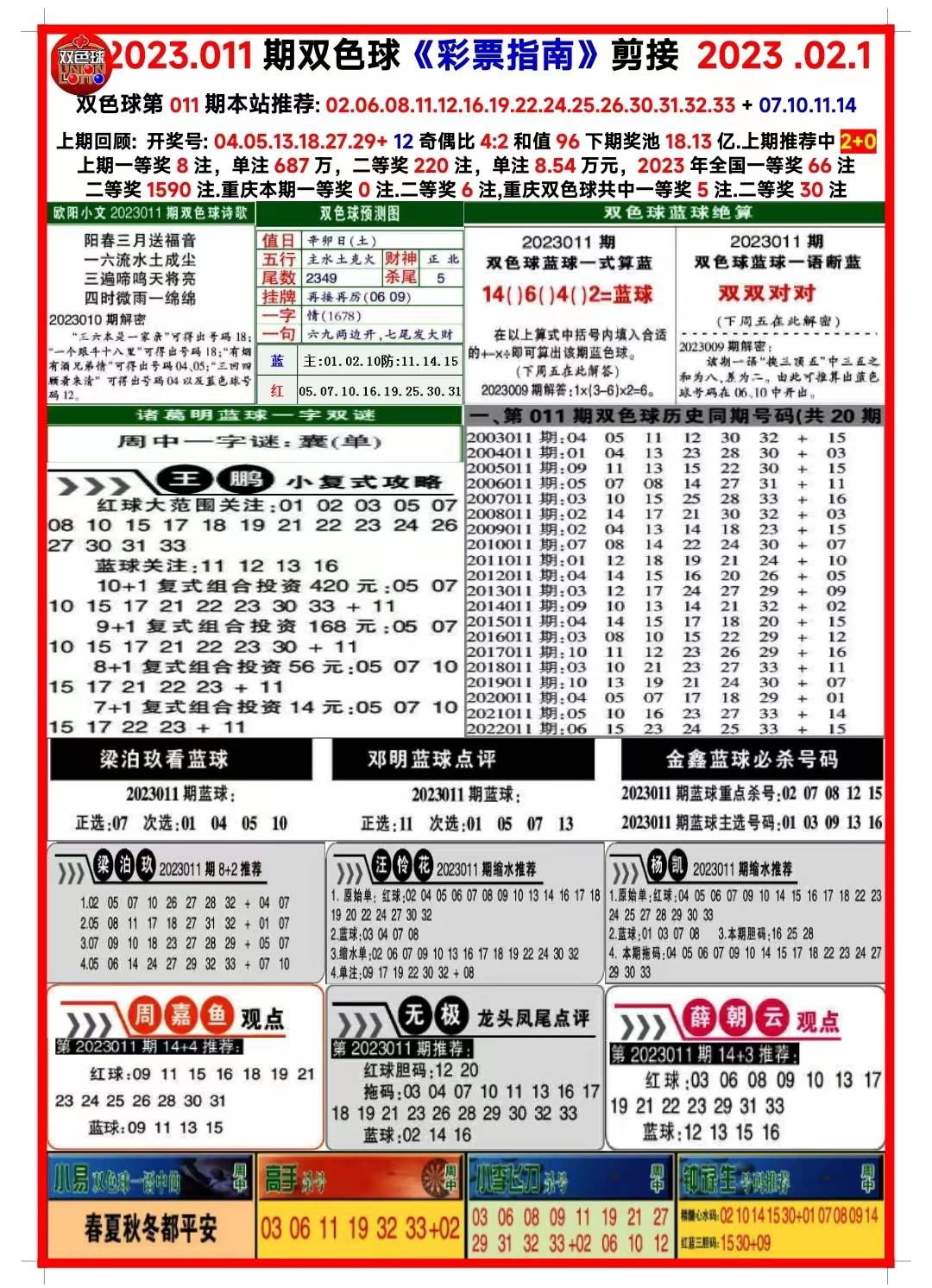 第539頁