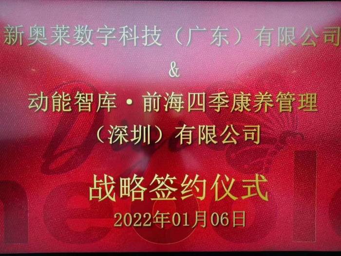 揭秘新奧歷史開獎，走向未來的幸運之門（XXXX年回顧），揭秘新奧歷史開獎，幸運之門開啟，展望未來（XXXX年回顧）