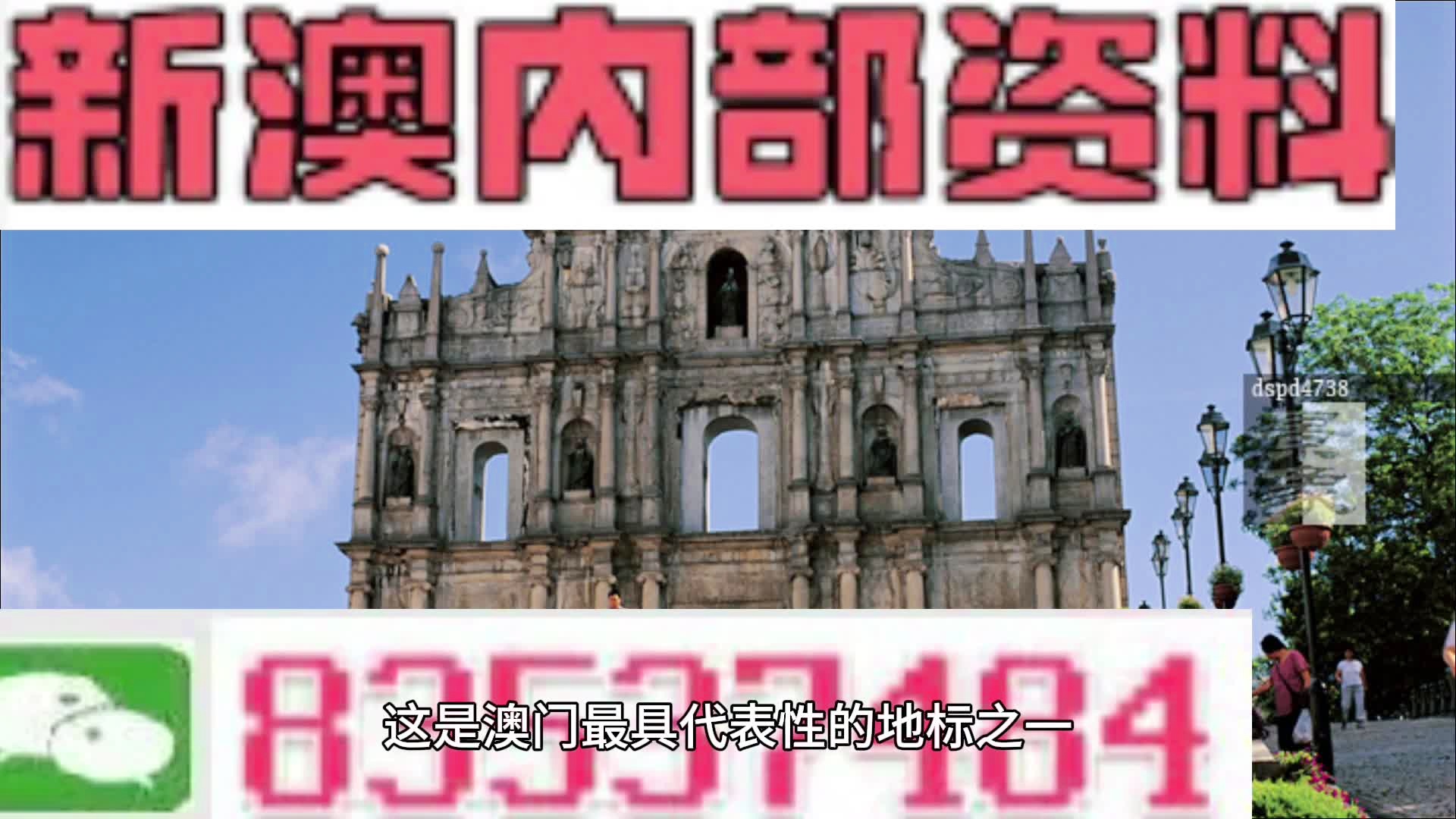澳門彩票7777788888新澳門免費(fèi)大全詳解與策略探討，澳門彩票7777788888全新免費(fèi)大全詳解與策略探討指南