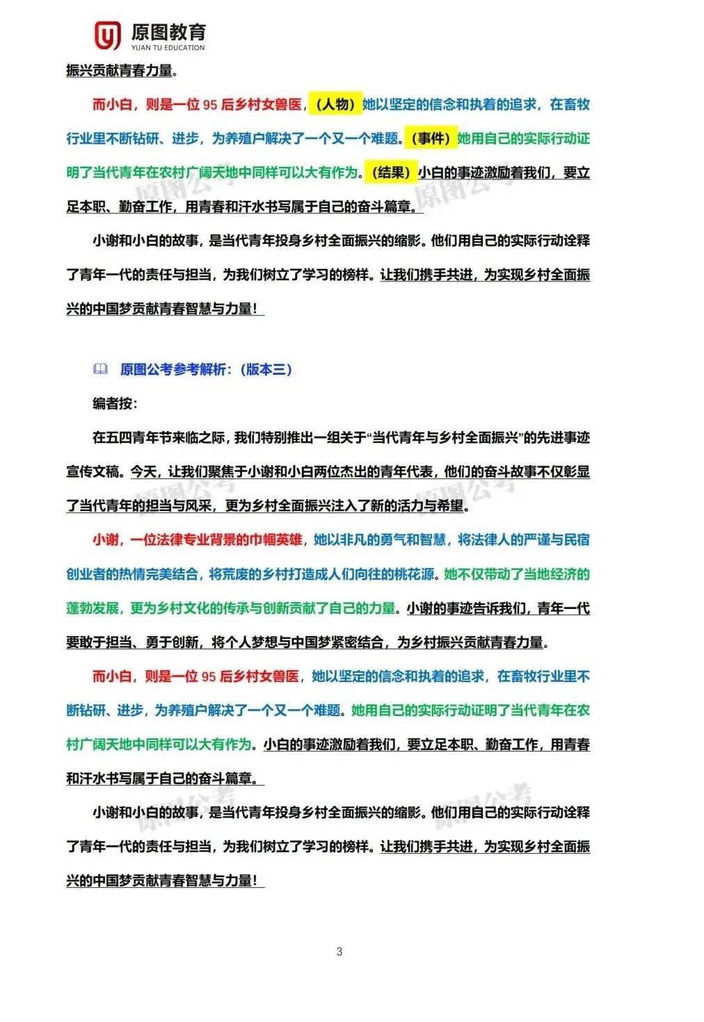 2025年精準(zhǔn)資料大全——全方位數(shù)據(jù)資源集結(jié)地，2025年全方位數(shù)據(jù)資源集結(jié)，精準(zhǔn)資料大全