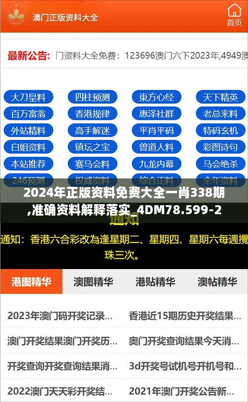 4887最準(zhǔn)免費資料大全——你所需的一切都在這里，4887最全免費資料庫，一站式獲取你所需要的一切