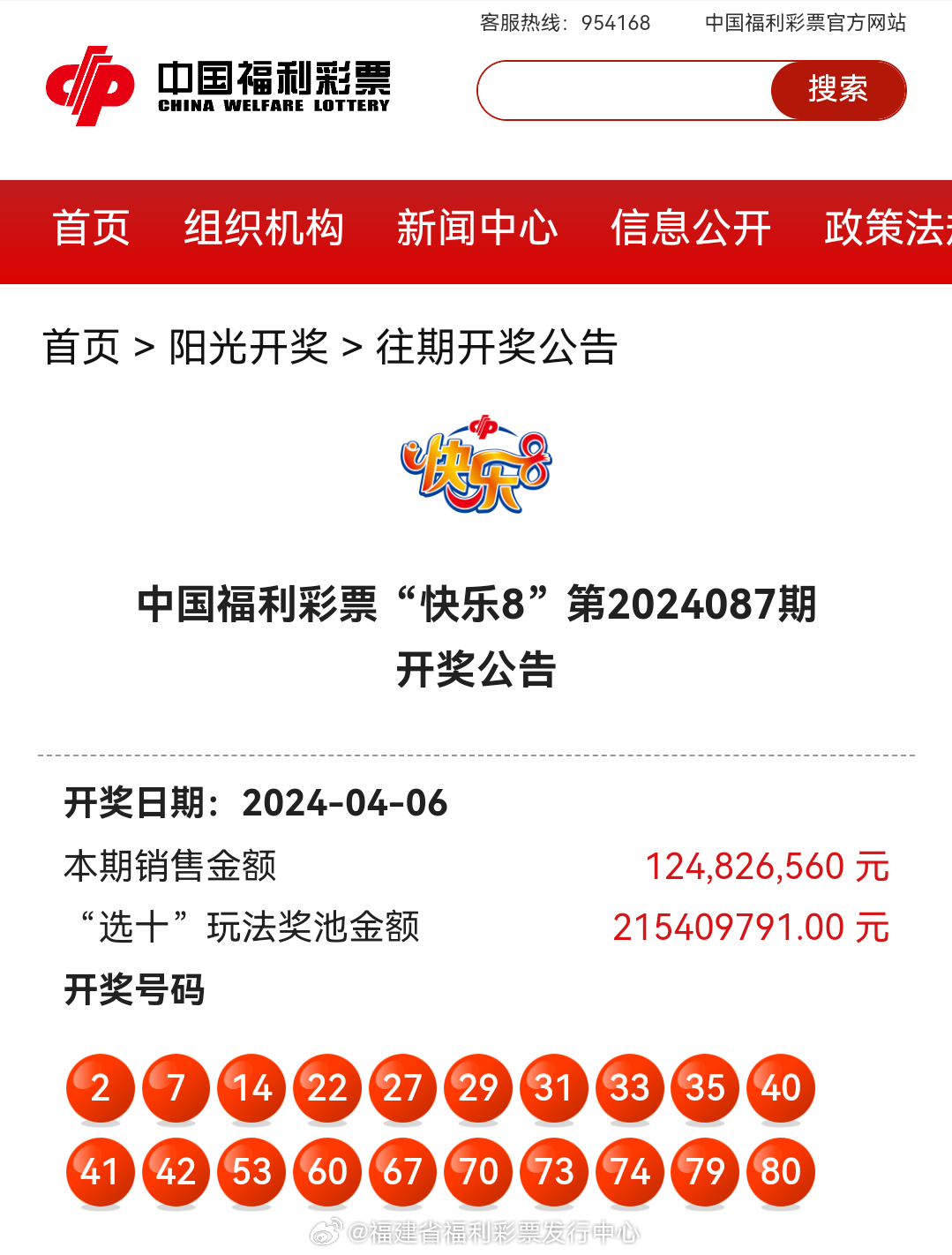 最新4987鐵算算盤開(kāi)獎(jiǎng)結(jié)果及解析，最新4987鐵算算盤開(kāi)獎(jiǎng)結(jié)果揭曉與解析報(bào)告