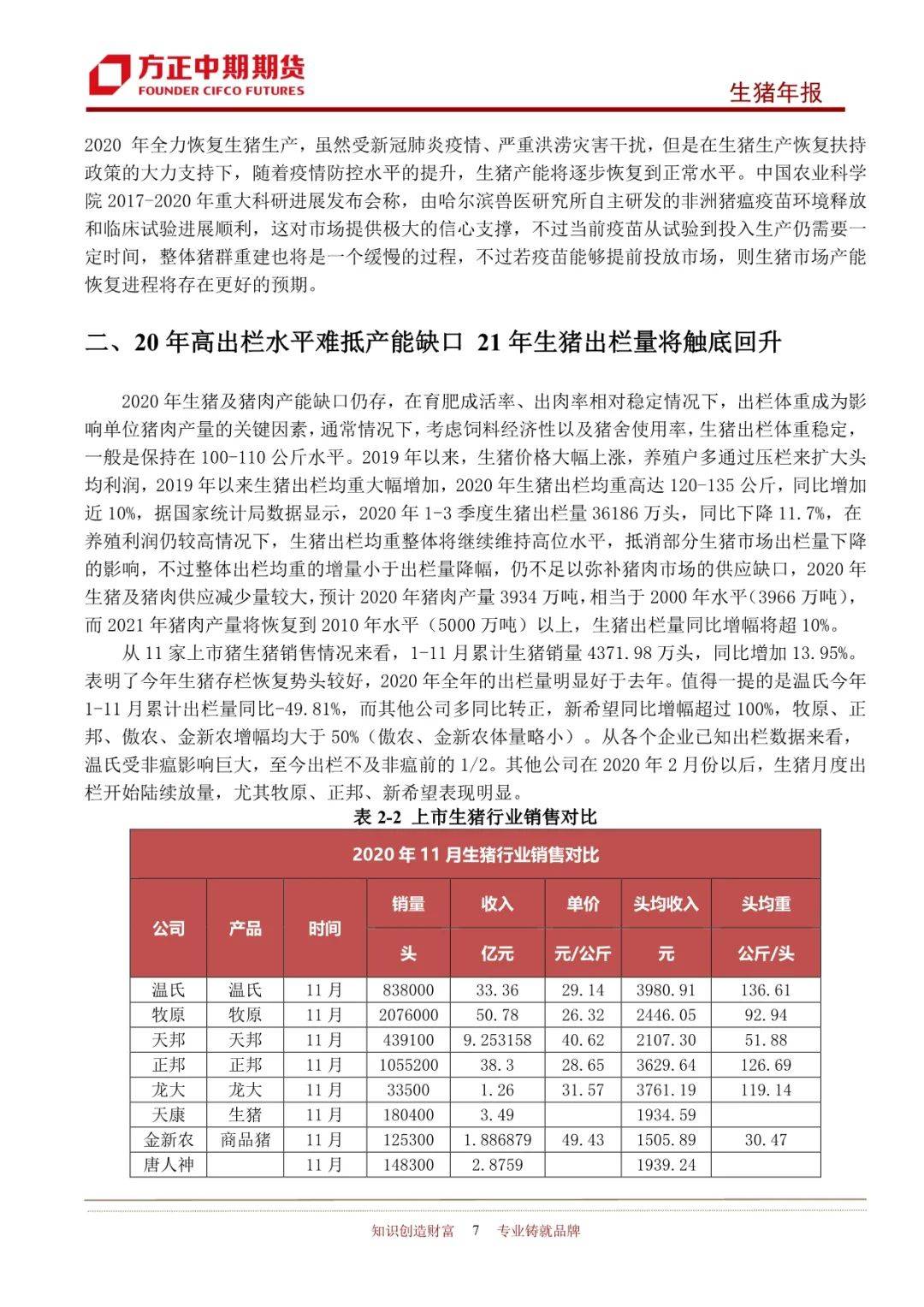 2025年新奧王中王公開資料大全，深度解析與預(yù)測，2025年新奧王中王全方位解析與預(yù)測