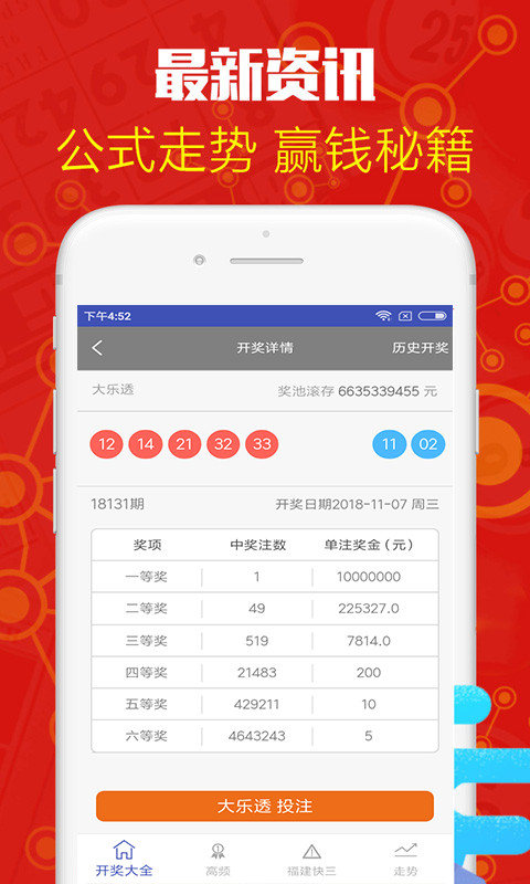 白小姐三肖必中特開獎結(jié)果查詢——最新、最準(zhǔn)確的開獎信息，白小姐三肖必中特最新開獎信息，精準(zhǔn)查詢，一手掌握開獎結(jié)果！