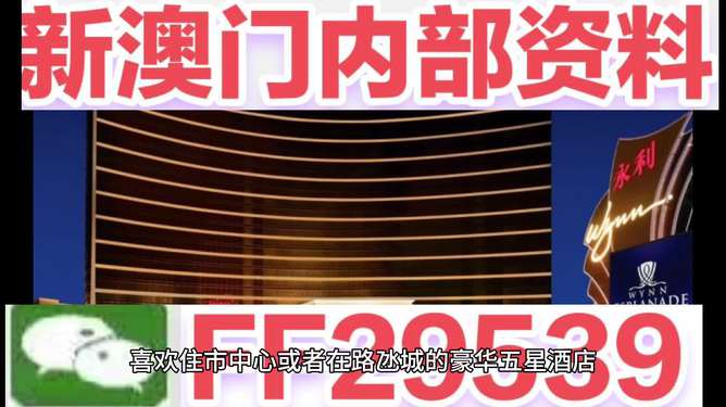 新澳門六今晚開獎(jiǎng)，探索彩票背后的秘密與策略，澳門彩票背后的秘密與策略揭秘，今晚六開獎(jiǎng)的期待與探索