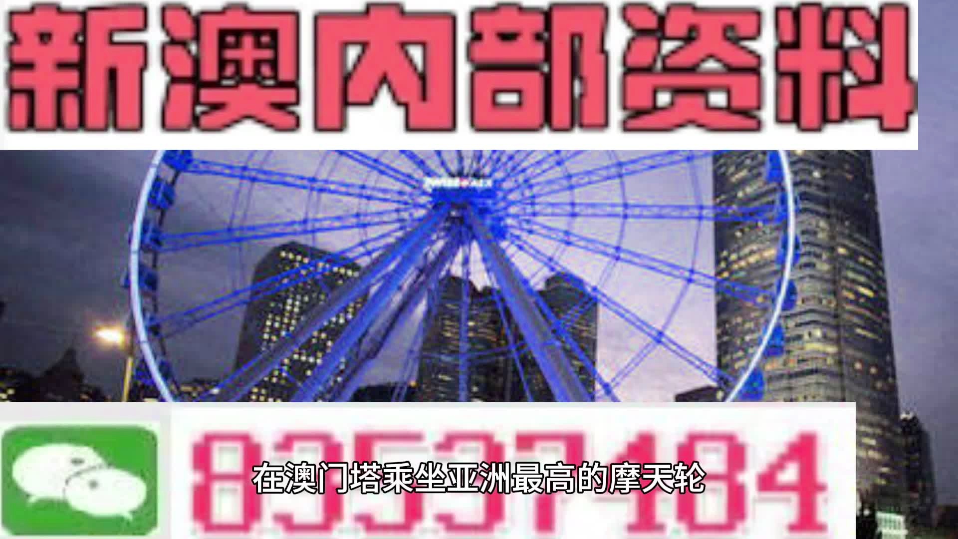 澳門精準(zhǔn)四肖期期準(zhǔn)免費(fèi)——揭秘預(yù)測(cè)玄機(jī)，澳門精準(zhǔn)四肖期期準(zhǔn)免費(fèi)預(yù)測(cè)揭秘，期期準(zhǔn)確的預(yù)測(cè)玄機(jī)探索