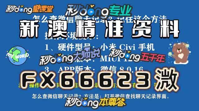 澳門內(nèi)部四肖八碼期鳳凰網(wǎng)——揭秘彩票秘密，探尋財(cái)富之路，澳門四肖八碼期鳳凰網(wǎng)，揭秘彩票財(cái)富之路的秘密探尋