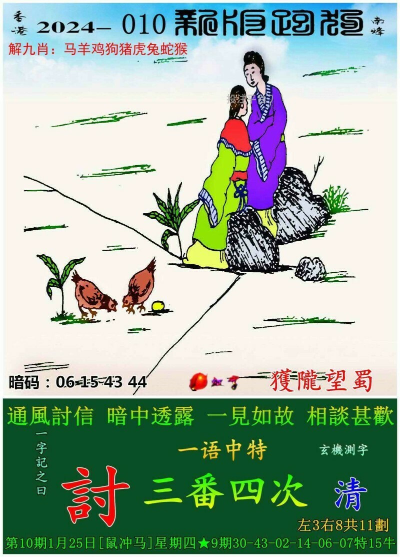 全新正版7777788888跑狗圖，探索與體驗，探索與體驗，全新正版7777788888跑狗圖