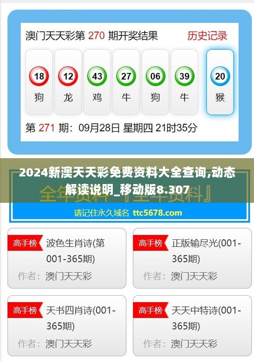 最新版的976744澳彩資料查詢指南，最新澳彩資料查詢指南，全面解析976744澳彩數(shù)據(jù)