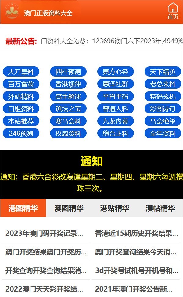 『新奧門免費大全』7777788888，精彩游戲一網(wǎng)打盡，新奧門免費大全，一網(wǎng)打盡精彩游戲