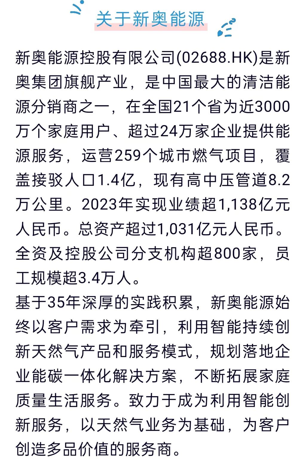 關(guān)于新奧正版資訊的探討，未來展望與SEO策略優(yōu)化，新奧正版資訊探討，未來展望與SEO策略優(yōu)化