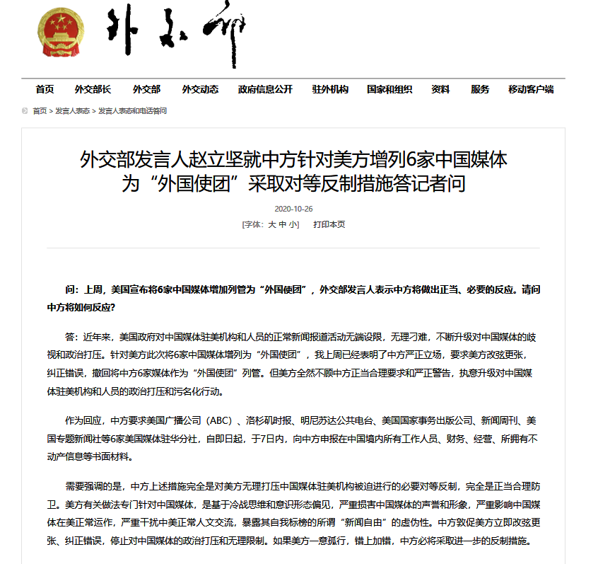中方宣布四項(xiàng)反制措施，堅(jiān)定維護(hù)國(guó)家利益，中方采取四項(xiàng)反制措施，堅(jiān)決捍衛(wèi)國(guó)家利益