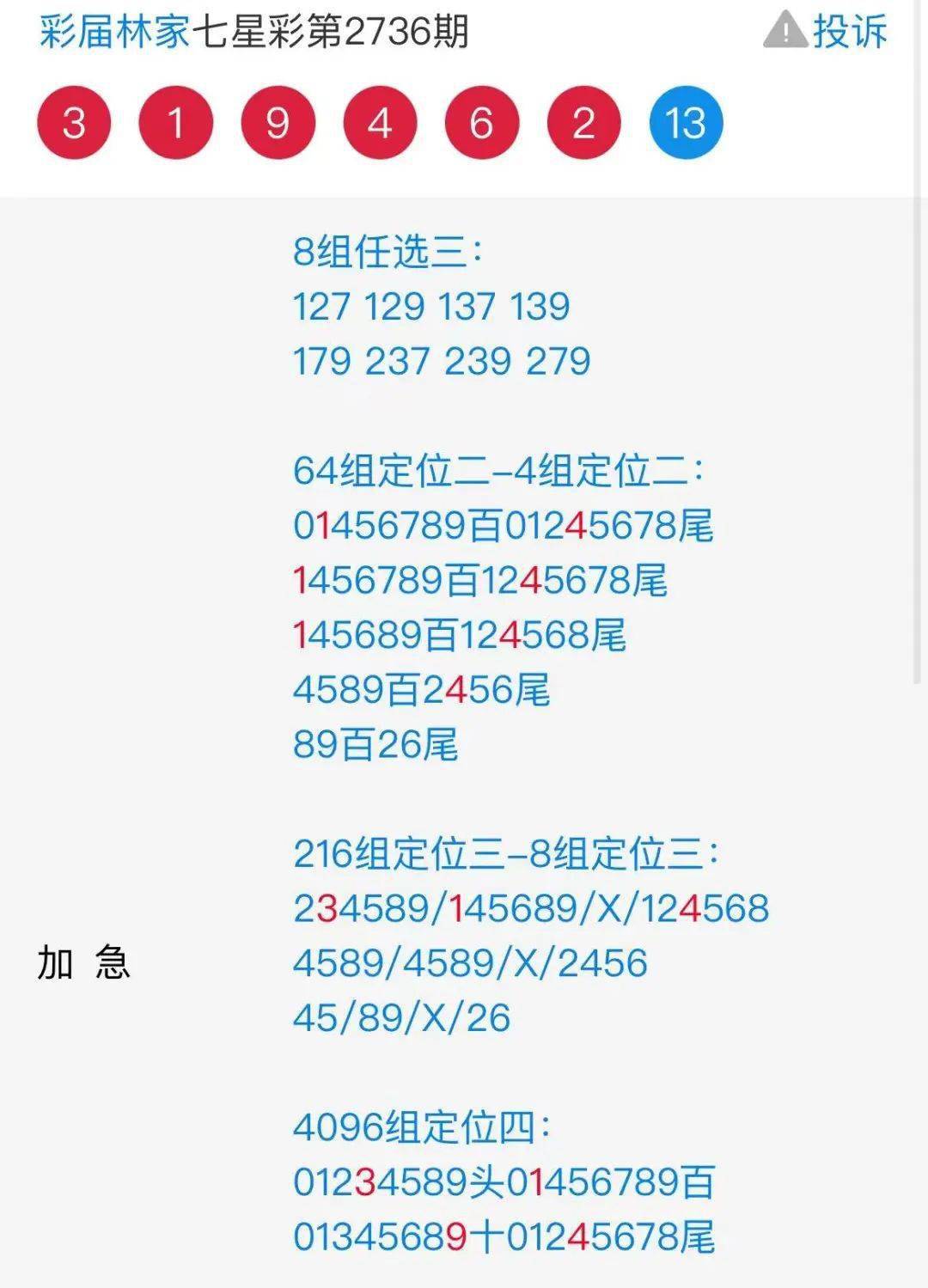 揭秘精準(zhǔn)預(yù)測(cè)四肖的秘密，探索77777與88888的魅力，揭秘精準(zhǔn)預(yù)測(cè)四肖的秘密，探尋神秘?cái)?shù)字77777與88888的魅力所在