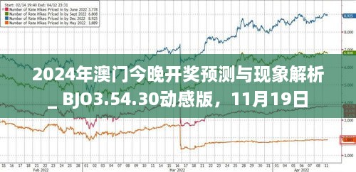 新澳門(mén)今晚最新的消息2025年全面報(bào)道，澳門(mén)最新消息，邁向未來(lái)的全面報(bào)道（2025年展望）