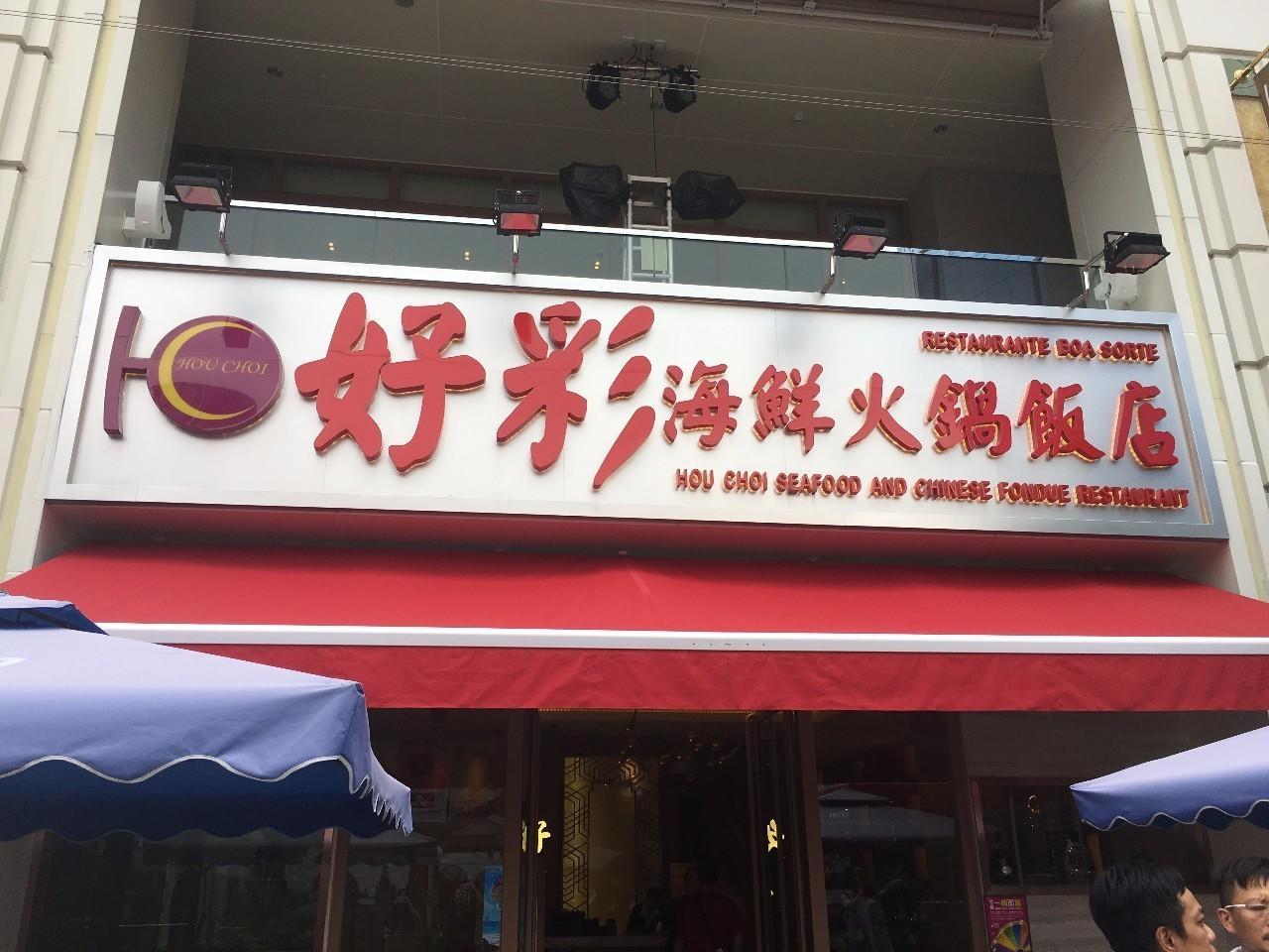 探索澳門未來，2025新澳門天天開好彩的無限可能，探索澳門未來，展望2025新澳門的美好無限可能