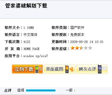 全新升級！7777788888精準管家婆免費更新時間與使用指南，全新升級！精準管家婆7777788888免費更新時間及使用指南揭秘