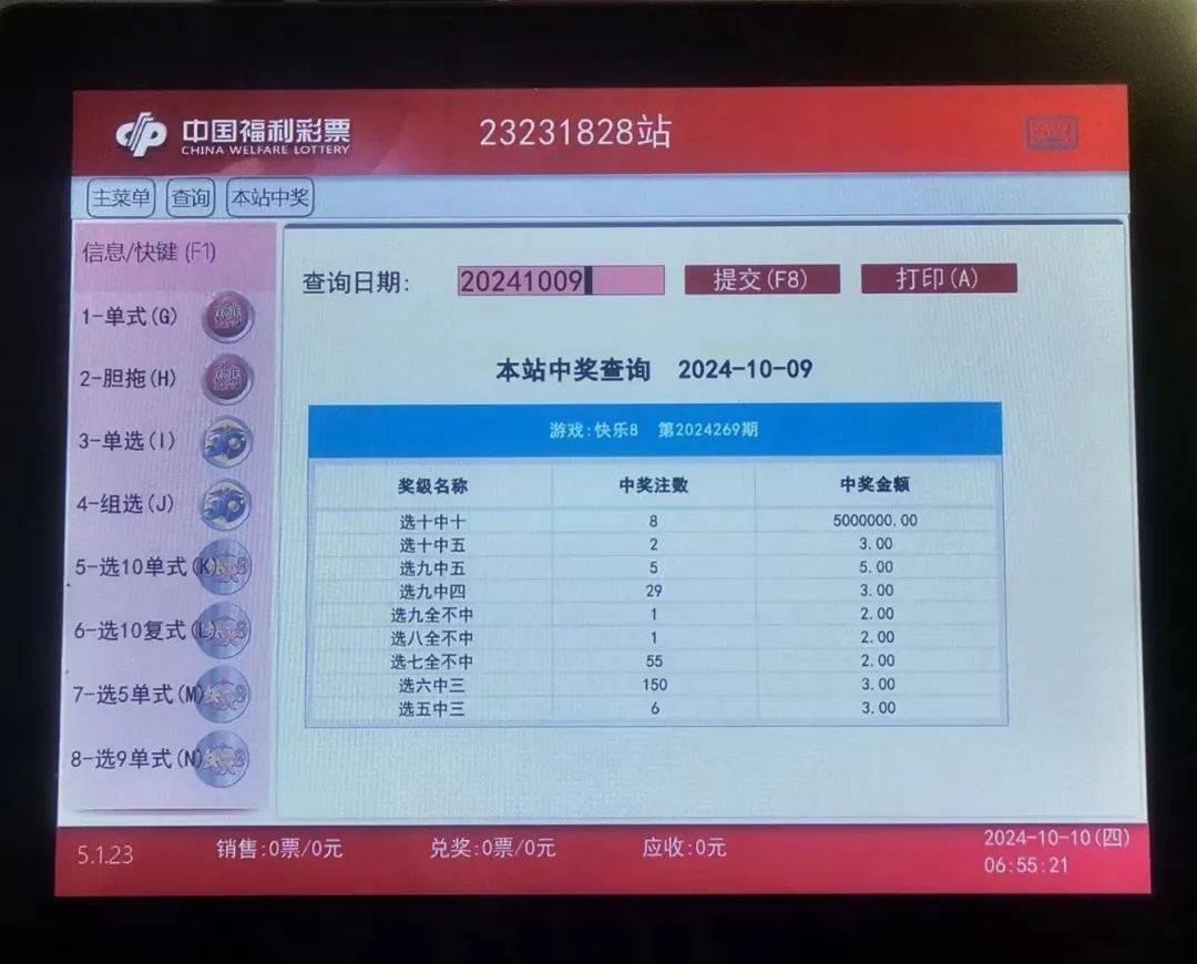 最新開獎(jiǎng)消息查詢，關(guān)于4887鐵算四中特號(hào)碼的最新動(dòng)態(tài)，4887鐵算四中特號(hào)碼最新動(dòng)態(tài)及最新開獎(jiǎng)消息查詢