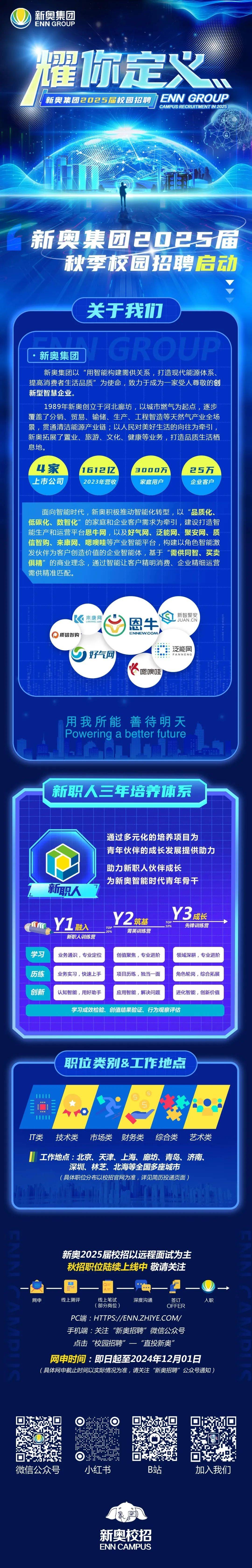 新奧2025正版資料，全面解析與獲取指南，新奧2025正版資料解析與獲取指南