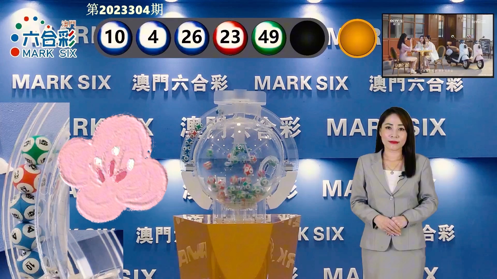 探索澳門未來，2025年新澳門攪珠歷史展望，澳門未來展望，探索新澳門攪珠歷史，2025年展望新篇章