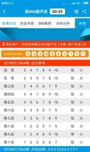 新澳門六開彩資料大全2248，探索彩票世界的奧秘，探索彩票奧秘，新澳門六開彩資料大全2248