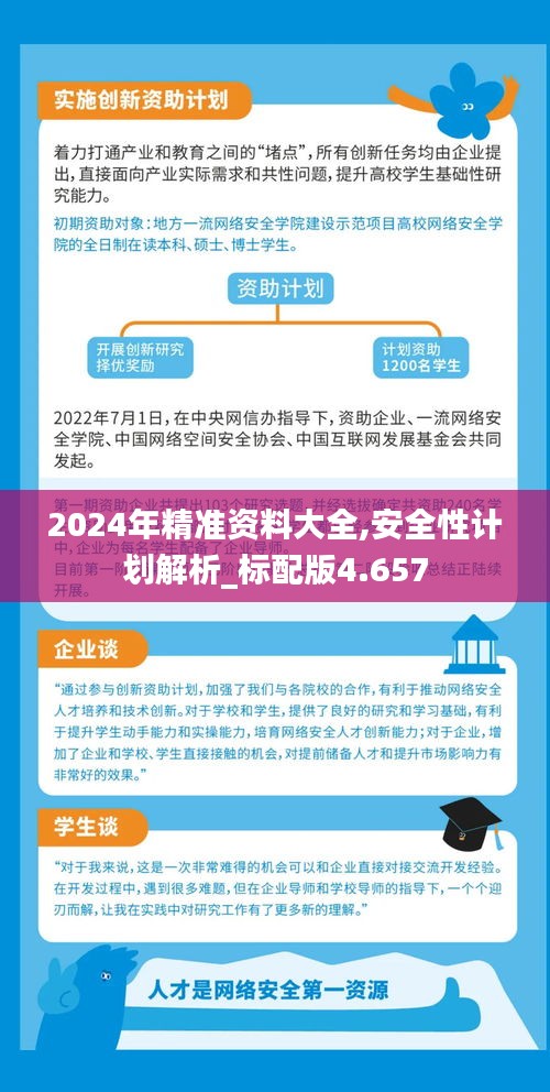 2025精準資料免費獲取指南，2025精準資料免費獲取寶典
