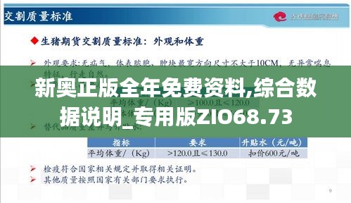 新奧正版全年免費，探索優(yōu)質(zhì)內(nèi)容的無限可能，新奧正版全年免費，探索優(yōu)質(zhì)內(nèi)容的無限潛力