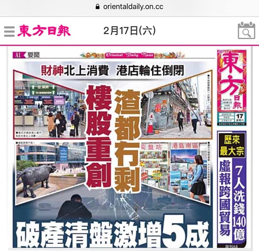 關(guān)于香港今期掛牌東新經(jīng)方的探索與解析——767cc的獨特視角，香港東新經(jīng)方的探索與解析，獨特視角767cc揭秘