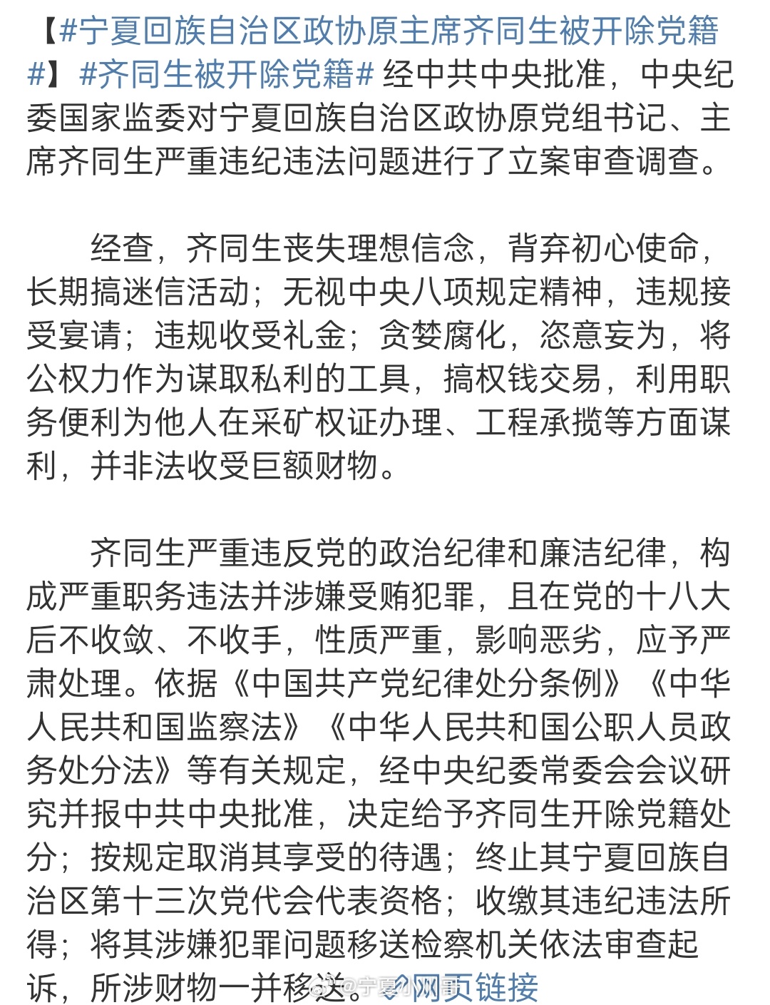 齊同生與黨彥寶關(guān)系的深度解析，齊同生與黨彥寶關(guān)系的深度探究