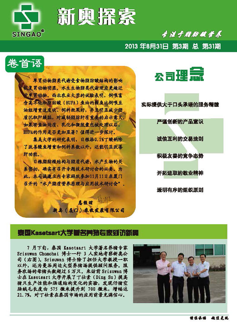 新奧正版資料，探索與獲取優(yōu)質(zhì)資源的重要性，新奧正版資料，探索與獲取優(yōu)質(zhì)資源的重要性
