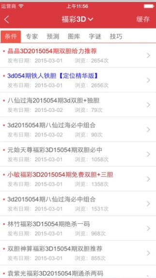 WW4887鐵算資料大全，探索與解析，WW4887鐵算資料大全，深度探索與全面解析