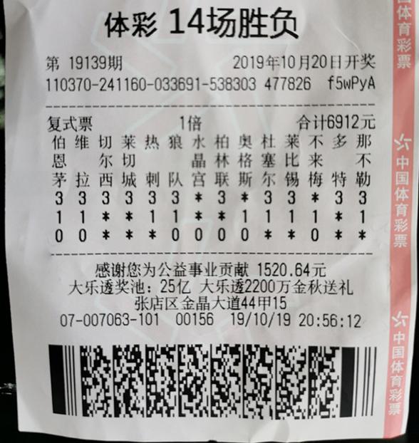 足彩開獎結(jié)果及獎金查詢——全方位了解足球彩票的魅力與收益，足彩開獎結(jié)果與獎金查詢?nèi)ヂ?，揭秘足球彩票的魅力與收益