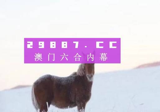 關(guān)于新澳門(mén)四不像第112期在2025年4月21日的獨(dú)特體驗(yàn)與解析，澳門(mén)新四不像第112期獨(dú)特體驗(yàn)解析，揭秘未來(lái)展望與深度解讀（獨(dú)家報(bào)道）