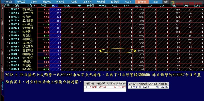 王中王493333中特馬特色，深度解析與探索，王中王彩票特色深度解析與探索，揭秘彩票背后的秘密