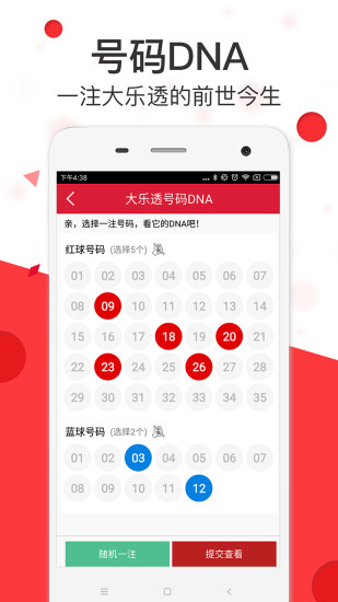 澳彩精準(zhǔn)資料免費(fèi)長(zhǎng)期公開，揭秘彩票背后的秘密，澳彩揭秘，精準(zhǔn)資料免費(fèi)公開，探尋彩票背后的秘密