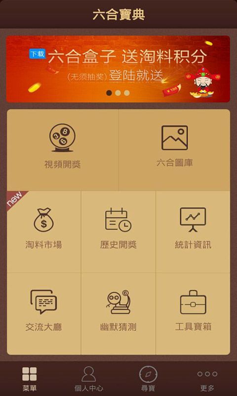 澳門(mén)六開(kāi)彩天天免費(fèi)資料大全聚寶盆麗萍數(shù)據(jù)，探索彩票世界的秘密，澳門(mén)六開(kāi)彩資料聚寶盆揭秘彩票世界秘密