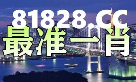揭秘彩票秘密，探索一肖中特背后的數(shù)字世界 77777與888888的奧秘，揭秘彩票背后的數(shù)字奧秘，一肖中特與神秘?cái)?shù)字組合探索 77777與888888的真相