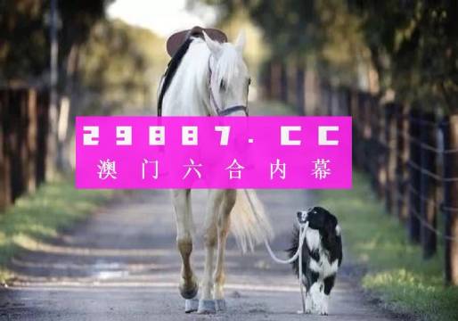 新澳今晚平特一肖開獎，探索彩票開獎的奧秘與策略，探索彩票奧秘，新澳今晚平特一肖開獎策略揭秘