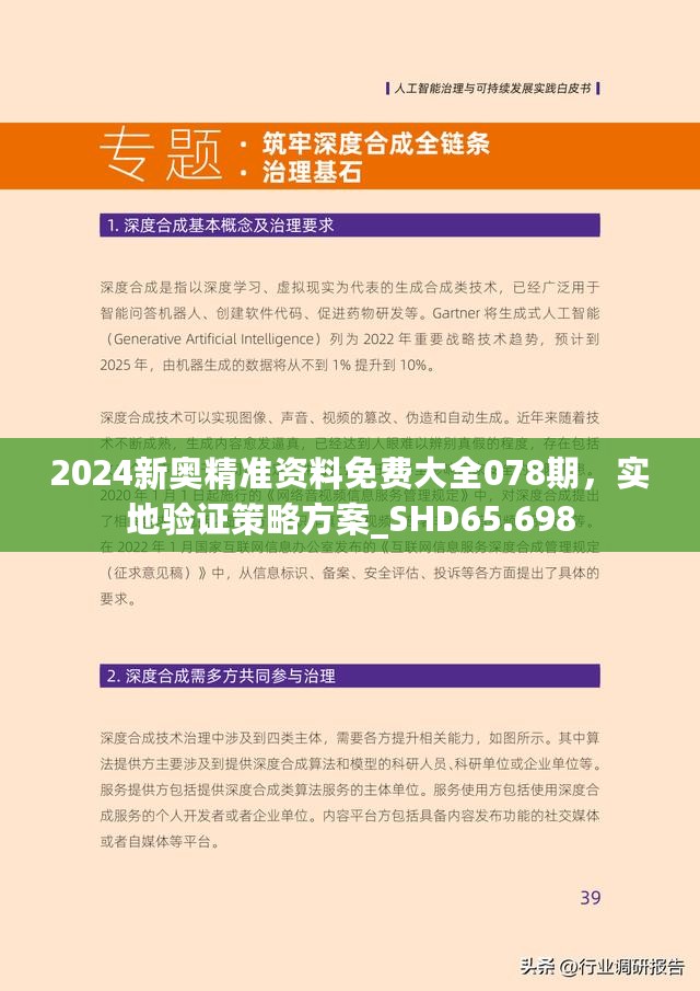 探索未來，2025新澳最新版精準(zhǔn)指南，探索未來，2025新澳精準(zhǔn)指南