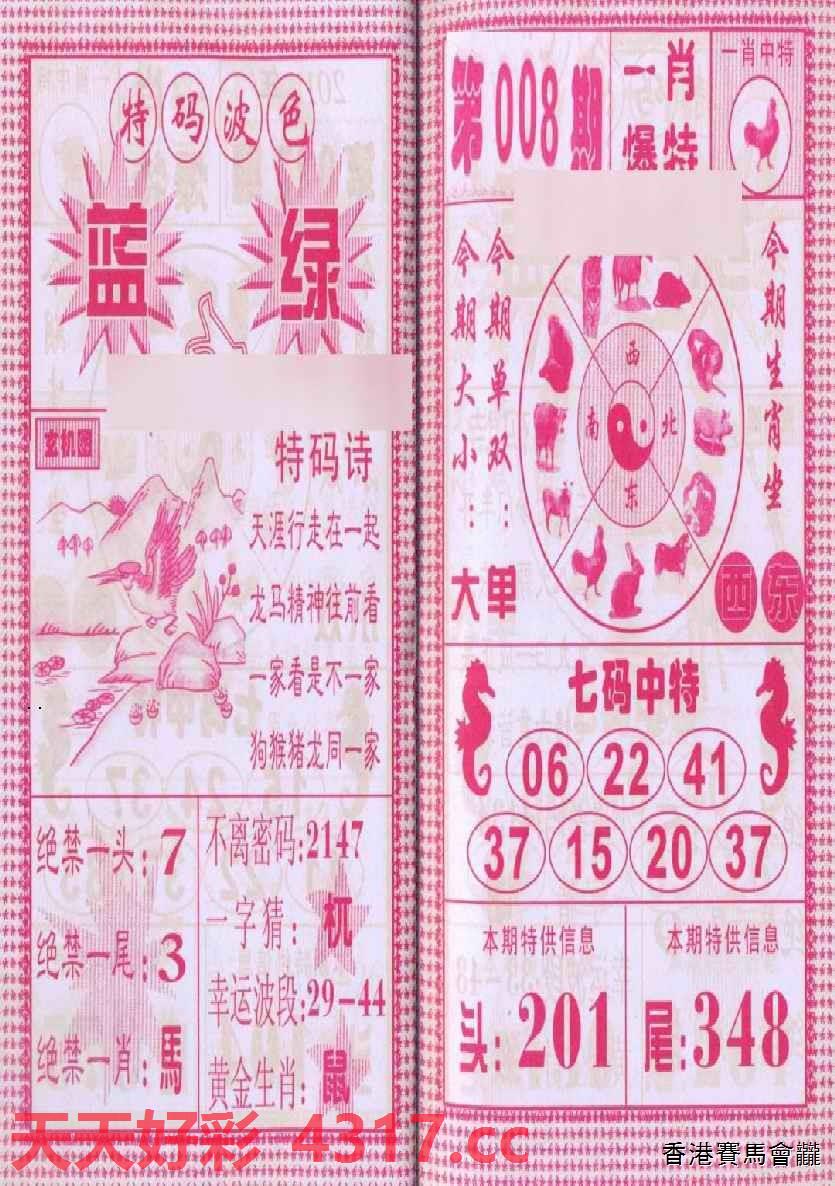 三字爆特肖，揭秘生肖魅力與SEO優(yōu)化之道，揭秘生肖魅力與SEO優(yōu)化之道，三字爆特肖探秘之旅