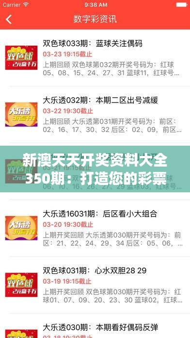 揭秘2025年新澳天天開獎結(jié)果，開獎數(shù)據(jù)與策略分析，揭秘2025年新澳天天開獎結(jié)果，數(shù)據(jù)解析與策略分析