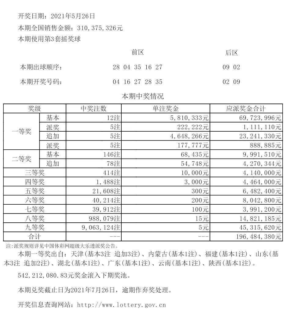 新澳今晚9點(diǎn)30分開(kāi)啟么么號(hào)新篇章——全方位解讀與期待，新澳今晚9點(diǎn)30分開(kāi)啟么么號(hào)新篇章，全方位解讀與期待