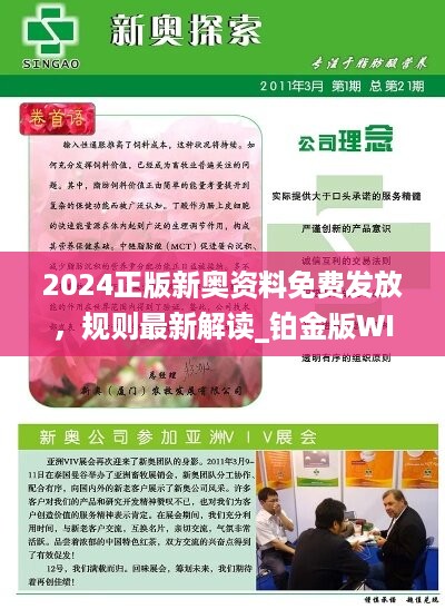 全新正版2025新奧管家婆，一站式智能管理解決方案，全新正版2025新奧管家婆，一站式智能管理解決方案全解析