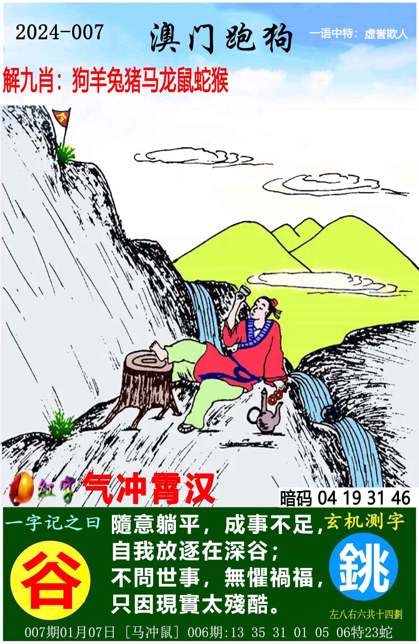 探索正版跑狗圖，7777788888的魅力與重要性，正版跑狗圖魅力與重要性揭秘，77777與888888的探秘之旅
