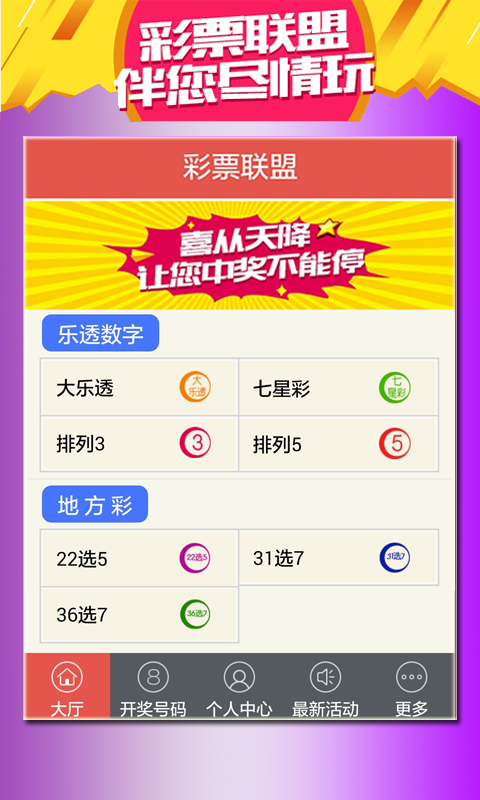 最新澳門天天開獎信息，盡在掌握——024新澳門天天開好彩大全，澳門最新開獎信息盡在掌握，天天好彩盡在024新澳門天天開獎大全