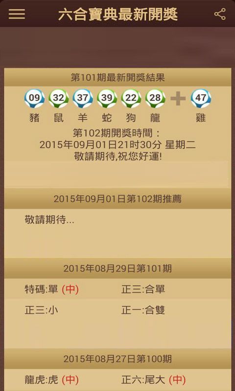 澳門118開獎結(jié)果最快，最新開獎動態(tài)與贏獎策略，澳門最新開獎動態(tài)與贏獎策略，快速獲取118開獎結(jié)果