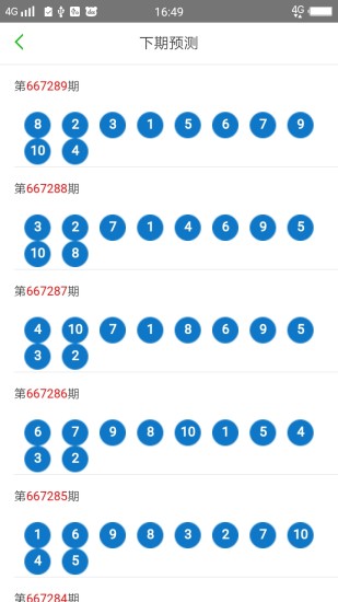 2025新澳門天天開好彩大全49，探索彩票奧秘與策略，探索彩票奧秘與策略，澳門新彩天天開好彩大全（2025版）