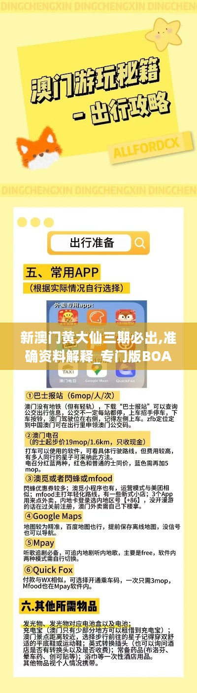 澳彩黃大仙內(nèi)部資料今晚開獎揭曉，揭秘彩票背后的秘密，澳彩黃大仙今晚開獎揭秘，彩票背后的秘密浮出水面