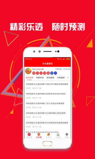 新澳天天開(kāi)獎(jiǎng)資料大全的推薦理由，全面、權(quán)威、便捷的資源集結(jié)地，新澳天天開(kāi)獎(jiǎng)資料大全，全面、權(quán)威、便捷的集結(jié)地推薦理由